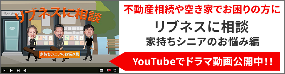 遺産分割協議書って何？ ～シニアの相続お悩み編～