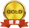 ゴールド 健康