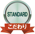チタンダード こだわり
