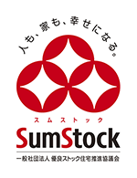 一般社団法人 優良ストック住宅推進協議会 [スムストック]