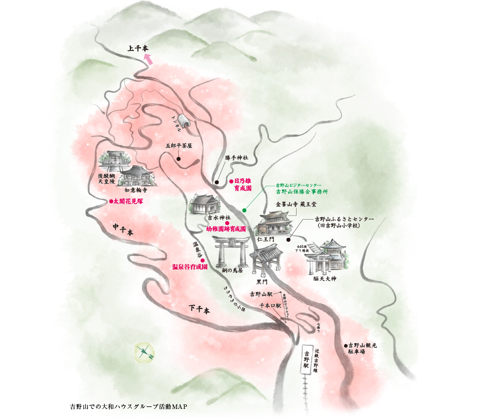 吉野山での大和ハウスグループ活動MAP
