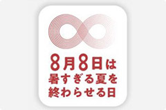 JCLP「暑すぎる夏を終わらせる日」