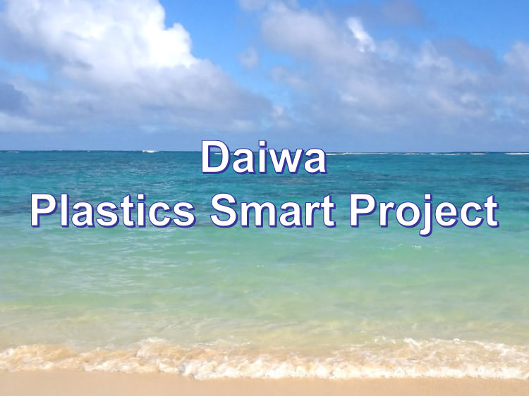 プラスチックフリー生活は毎日できる、誰もができる。〜プラスチックフリー実践編〜