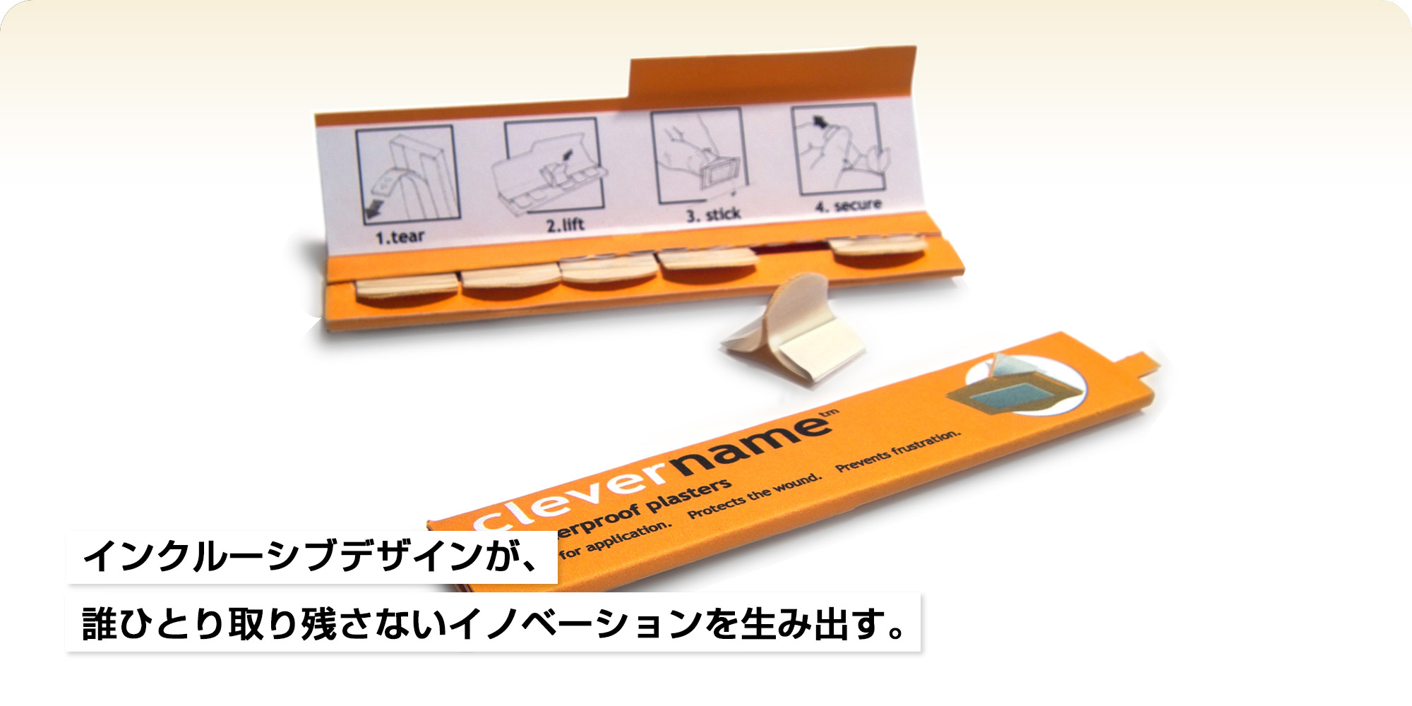 TOPICS インクルーシブデザインが、誰ひとり取り残さないイノベーションを生み出す。