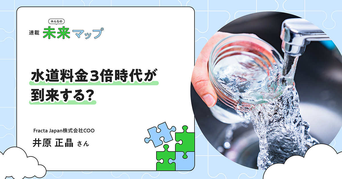 金継ぎ済み　建水（納汚）-1 水道料金3倍時代も？