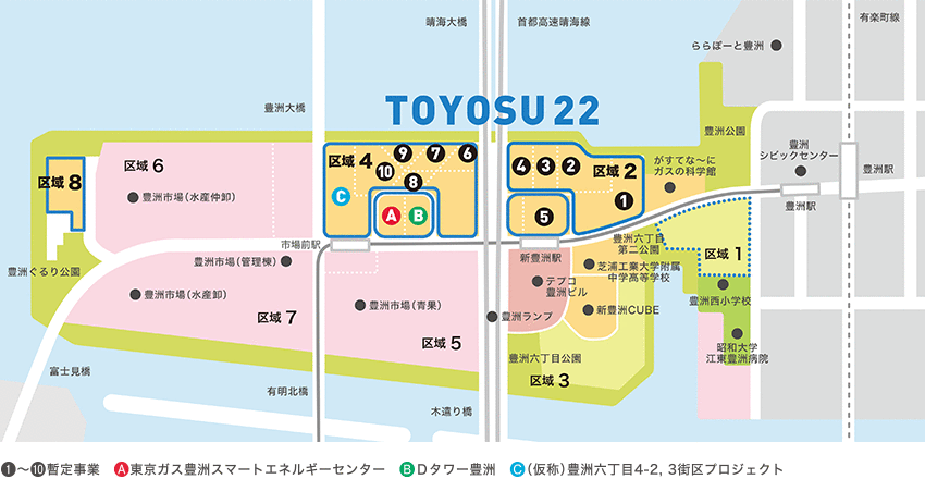 TOYOSU22 ①～⑩暫定事業 (Ａ)東京ガス豊洲スマートエネルギーセンター (Ｂ)Ｄタワー豊洲 (Ｃ)（仮称）豊洲六丁目4-2,3街区プロジェクト