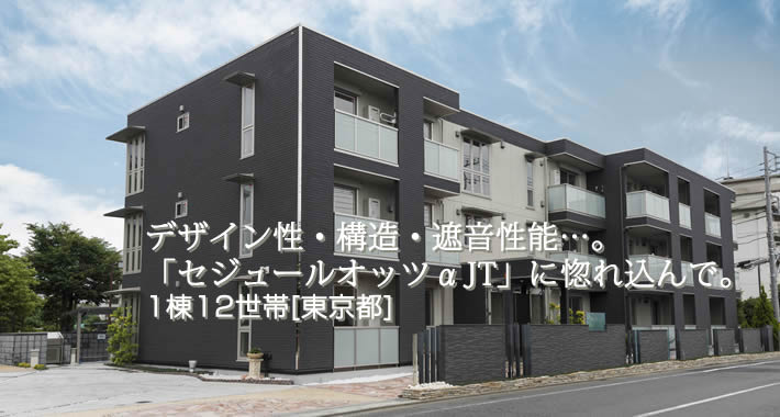 事例紹介 賃貸住宅経営 土地活用 大和ハウス工業
