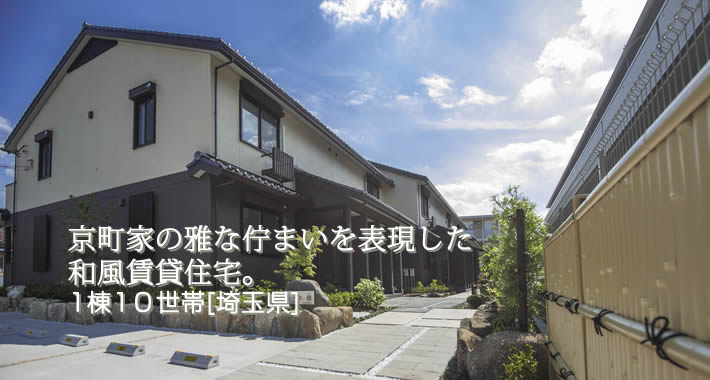 事例紹介 賃貸住宅経営 土地活用 大和ハウス工業