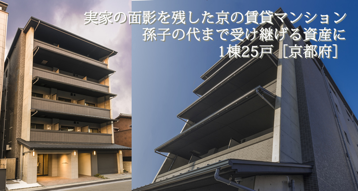 事例紹介 賃貸住宅経営 土地活用 大和ハウス工業