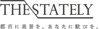 THE STATELY 都市に美景を。あなたに歓びを。