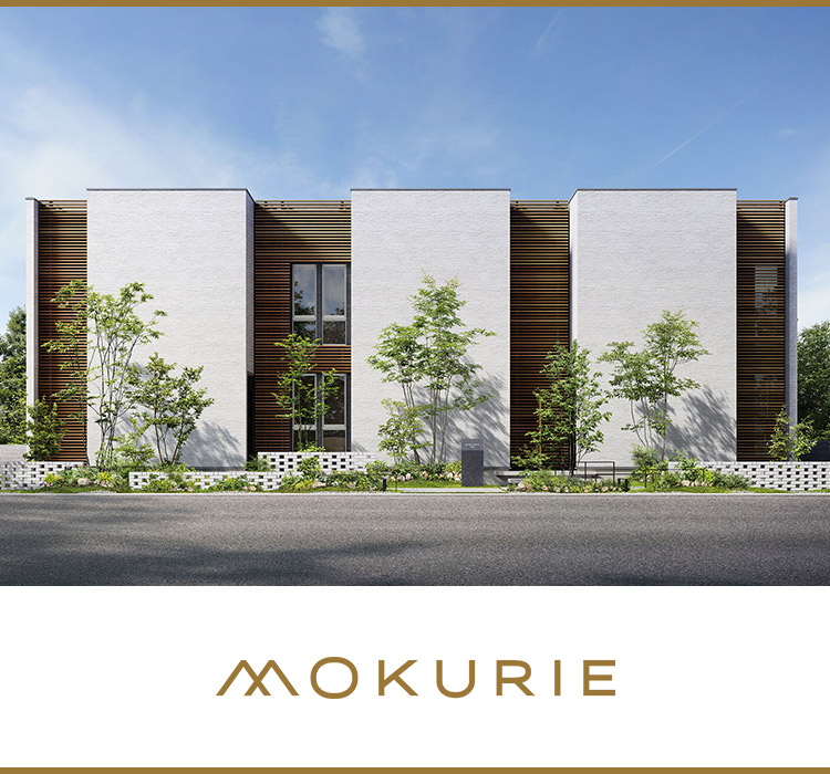 MOKURIE（モクリエ）2階建｜賃貸住宅事業｜土地活用｜大和ハウス工業