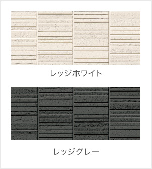 レッジホワイト レッジグレー
