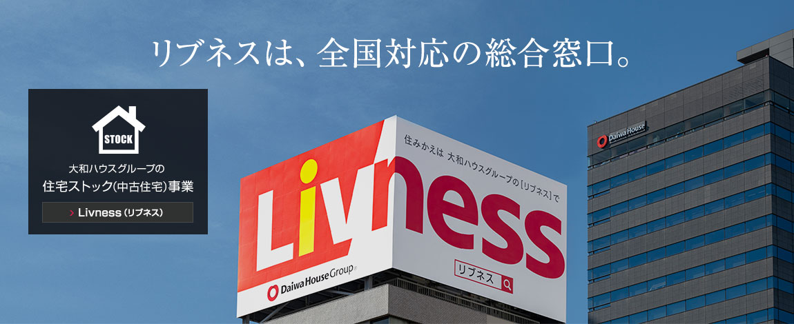 大和ハウス工業オフィシャルサイト