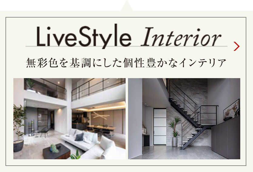 LiveStyle Interior らせん階段のあるリゾート風インテリア