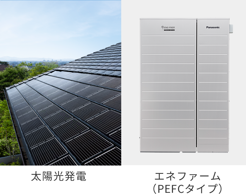 太陽光発電 エネファーム（PEFCタイプ）