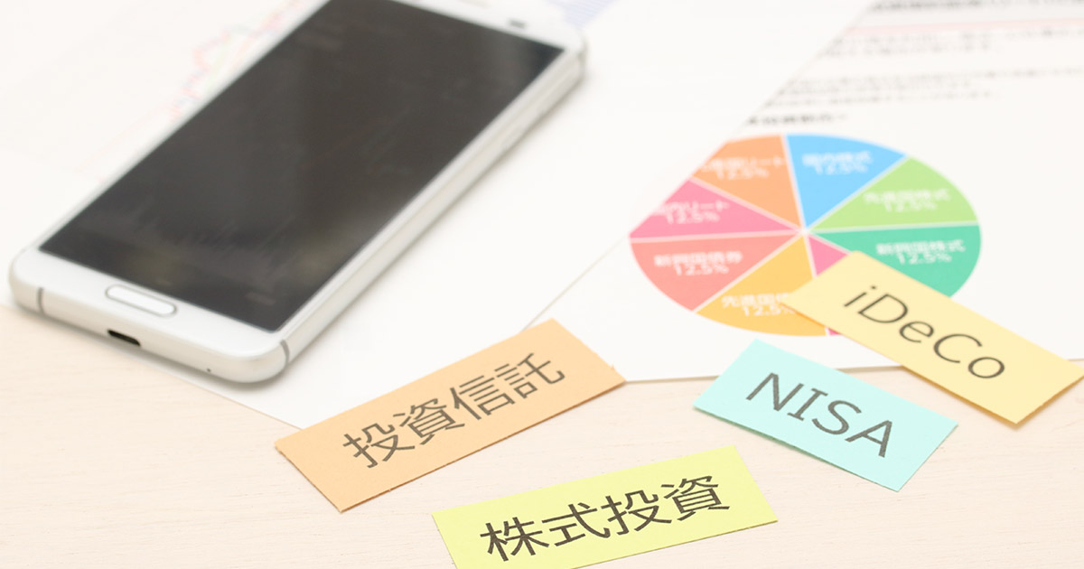 投資講座第三回】NISAとiDeCoの活用~税制優遇・繰り上げ返済の 投資講座第三回】NISAとiDeCoの活用~税制優遇・繰り上げ返済の