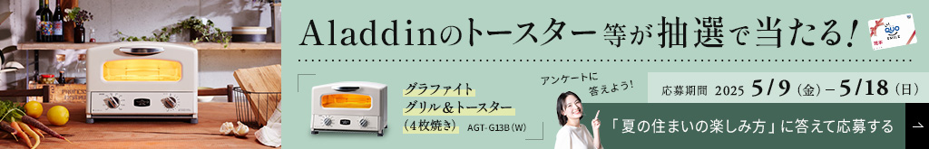 2024年版カレンダープレゼント　応募期間 2023年11月17日(金)～11月30日(木)