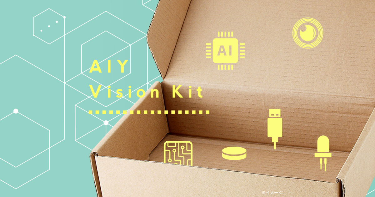 Googleの画像認識開発キット Aiy Vision Kit を購入しました 私のiot的life シリコンバレーからレポート 第5回 快適に暮らす My House Palette マイハウスパレット ダイワハウス