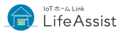 IoTホームLink Life Assist