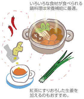 いろいろな食材が食べられる鍋料理は栄養補給に最適。／紅茶にすりおろした生姜を加えるのもおすすめ。