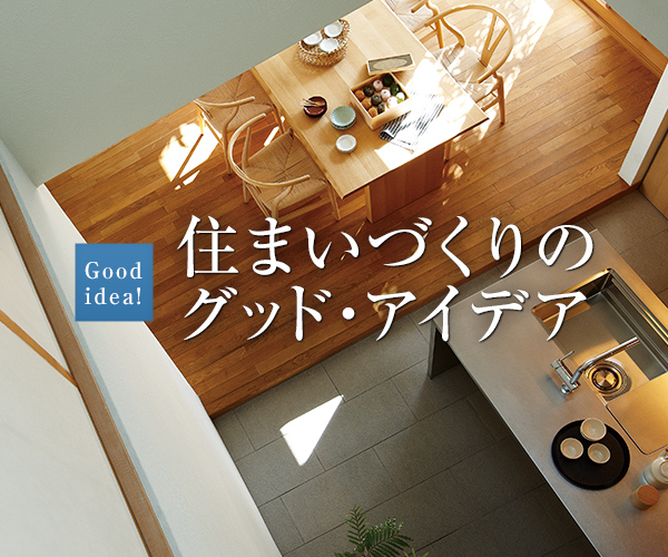 住まいづくりのグッド アイデア 住まいづくりに役立つ情報誌 An D Vol 58 My House Palette マイハウスパレット ダイワハウス